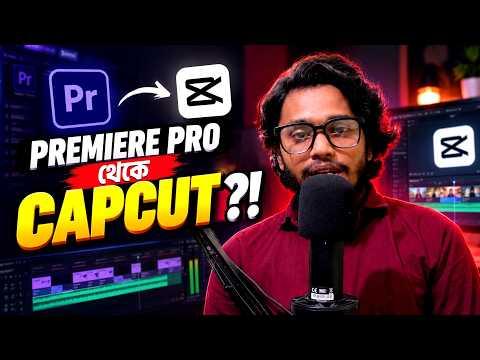 CapCut কি সত্যিই Professional Video Editing-এর জন্য Worthy